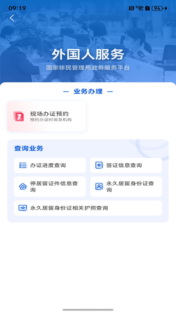 移民局12367