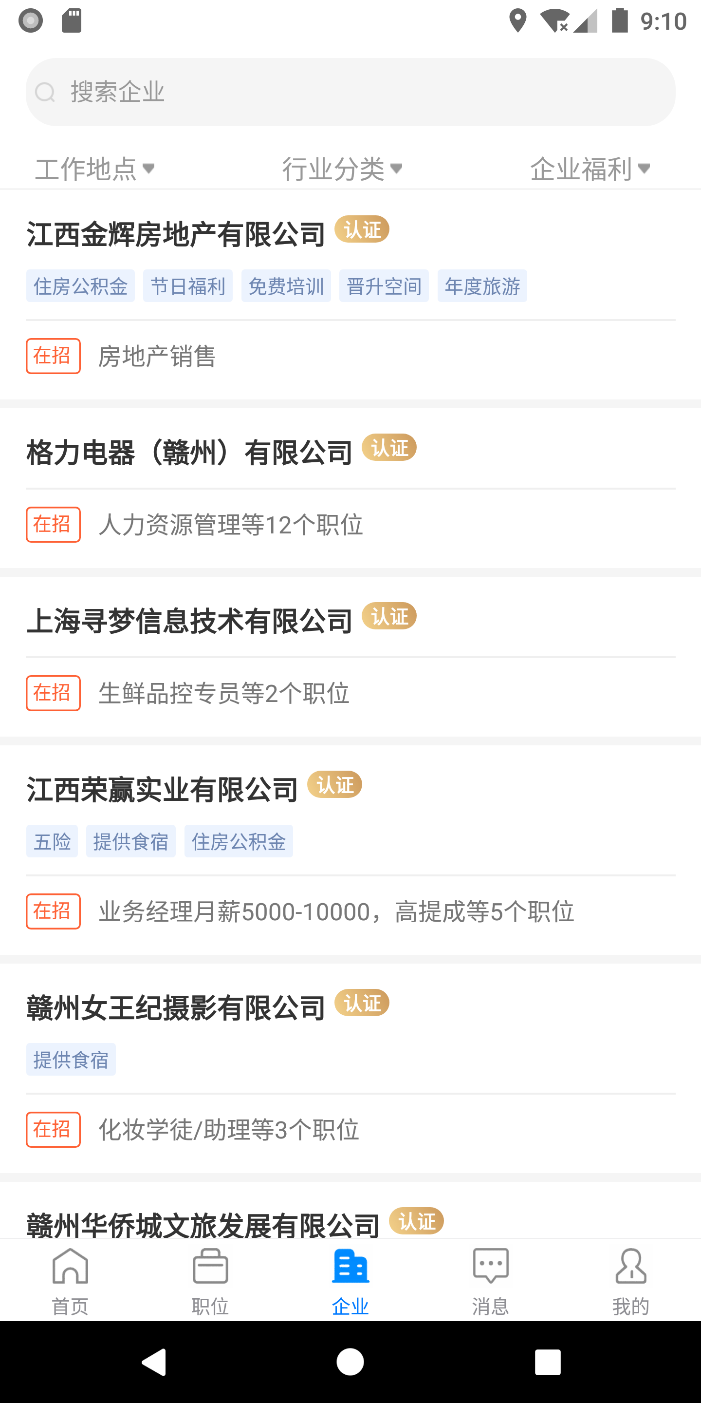 赣州直聘