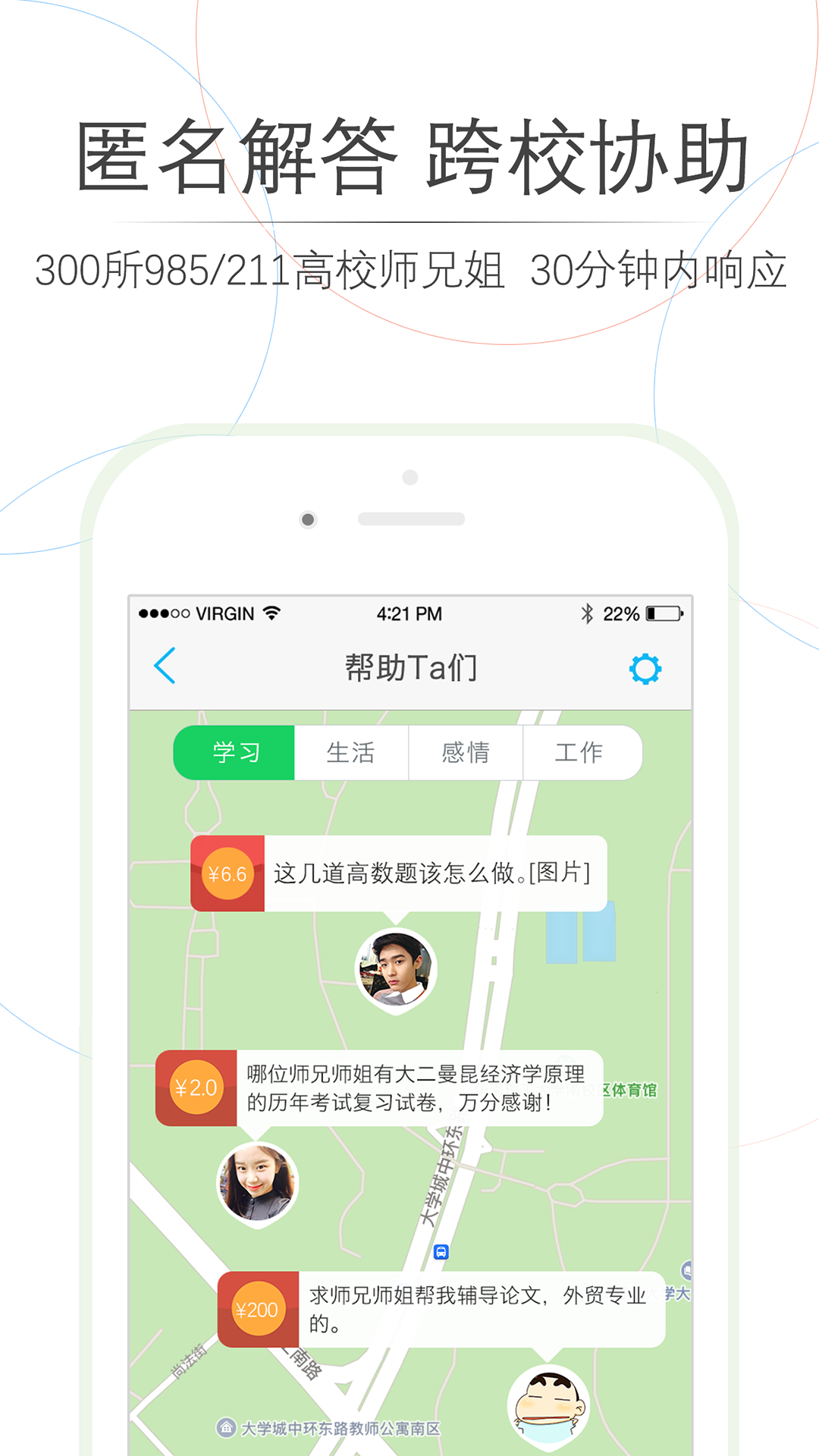 师兄帮帮