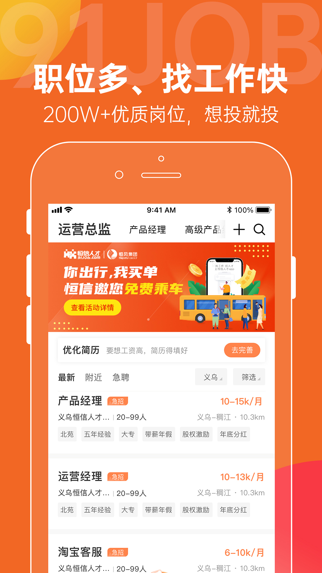 恒信人才