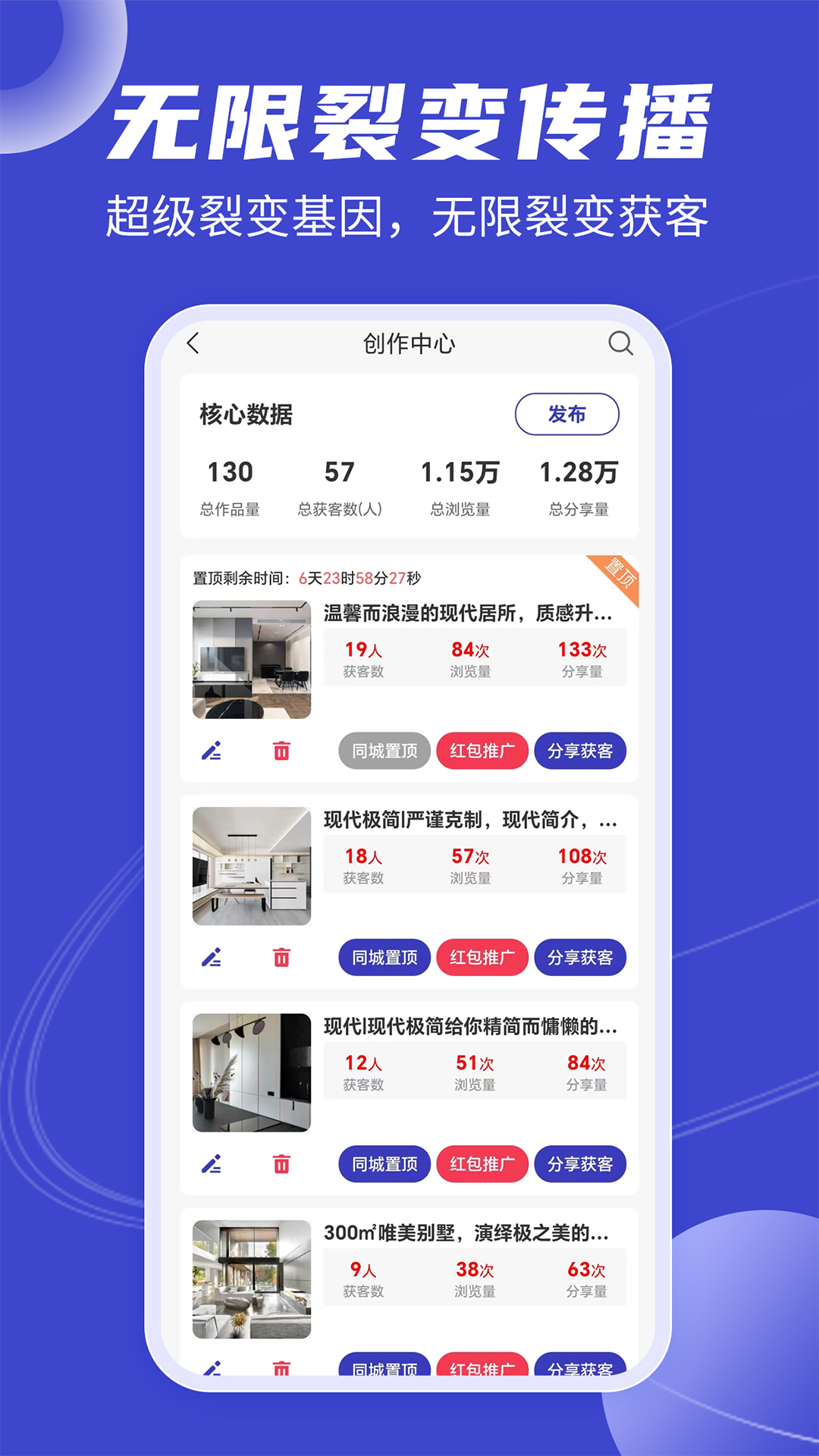 装修获客宝