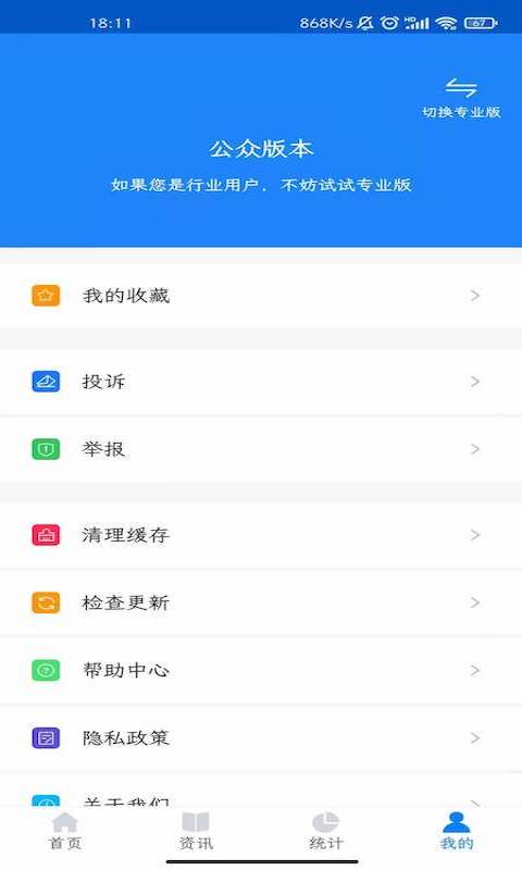 化妆品监管