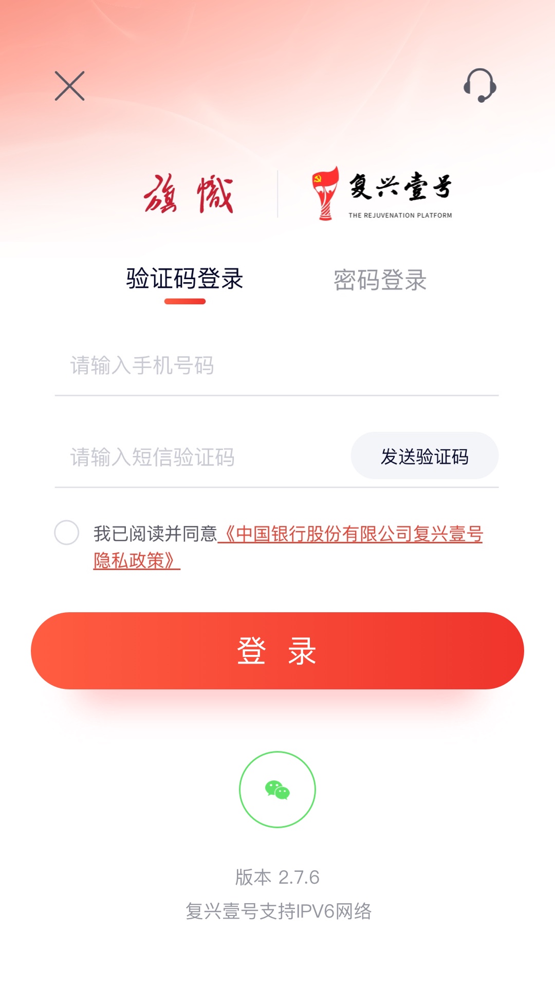 复兴壹号