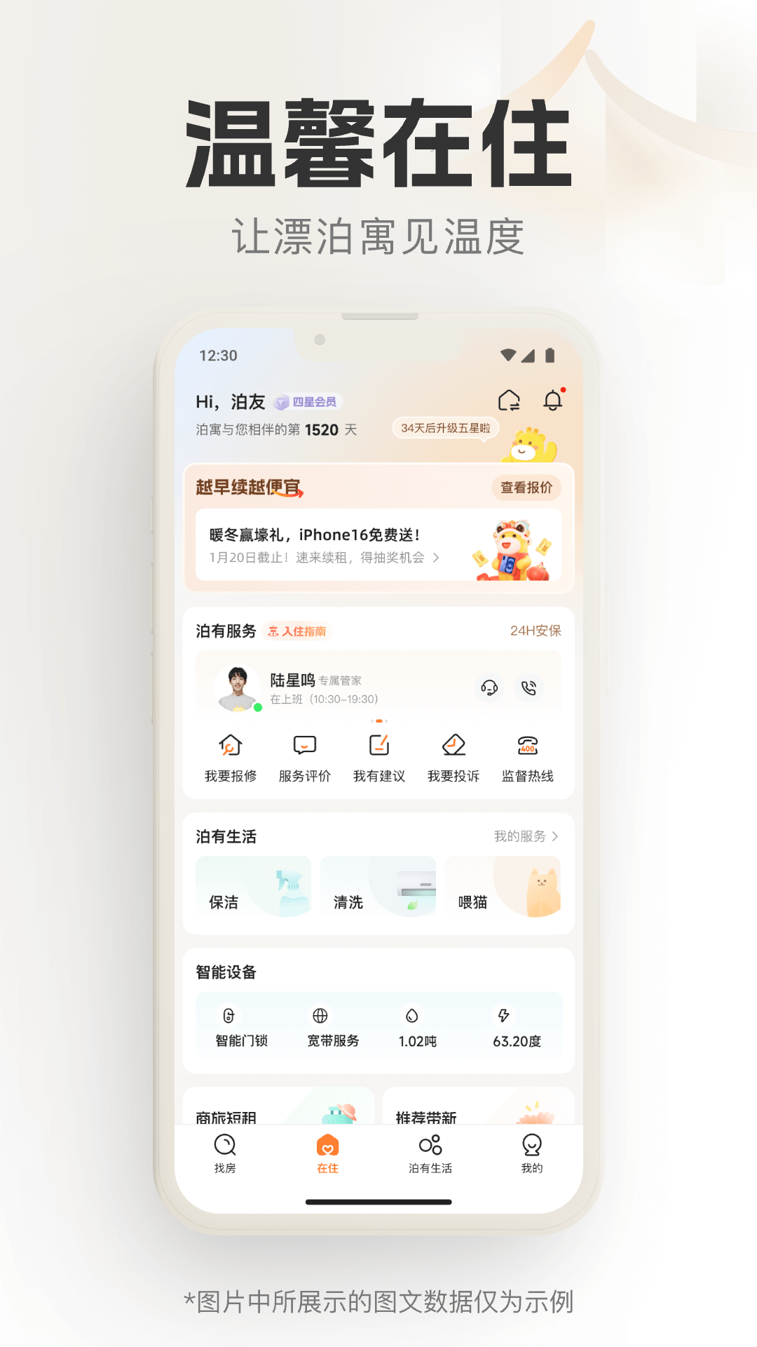 泊寓