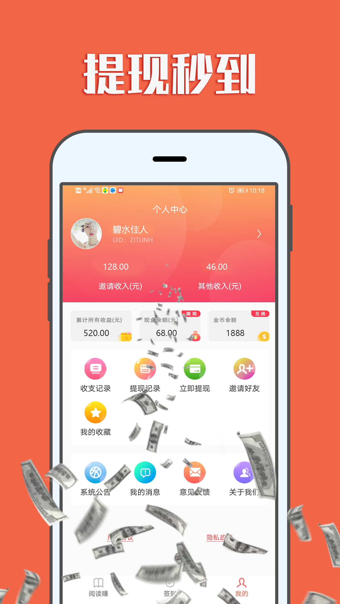 赚钱帮手