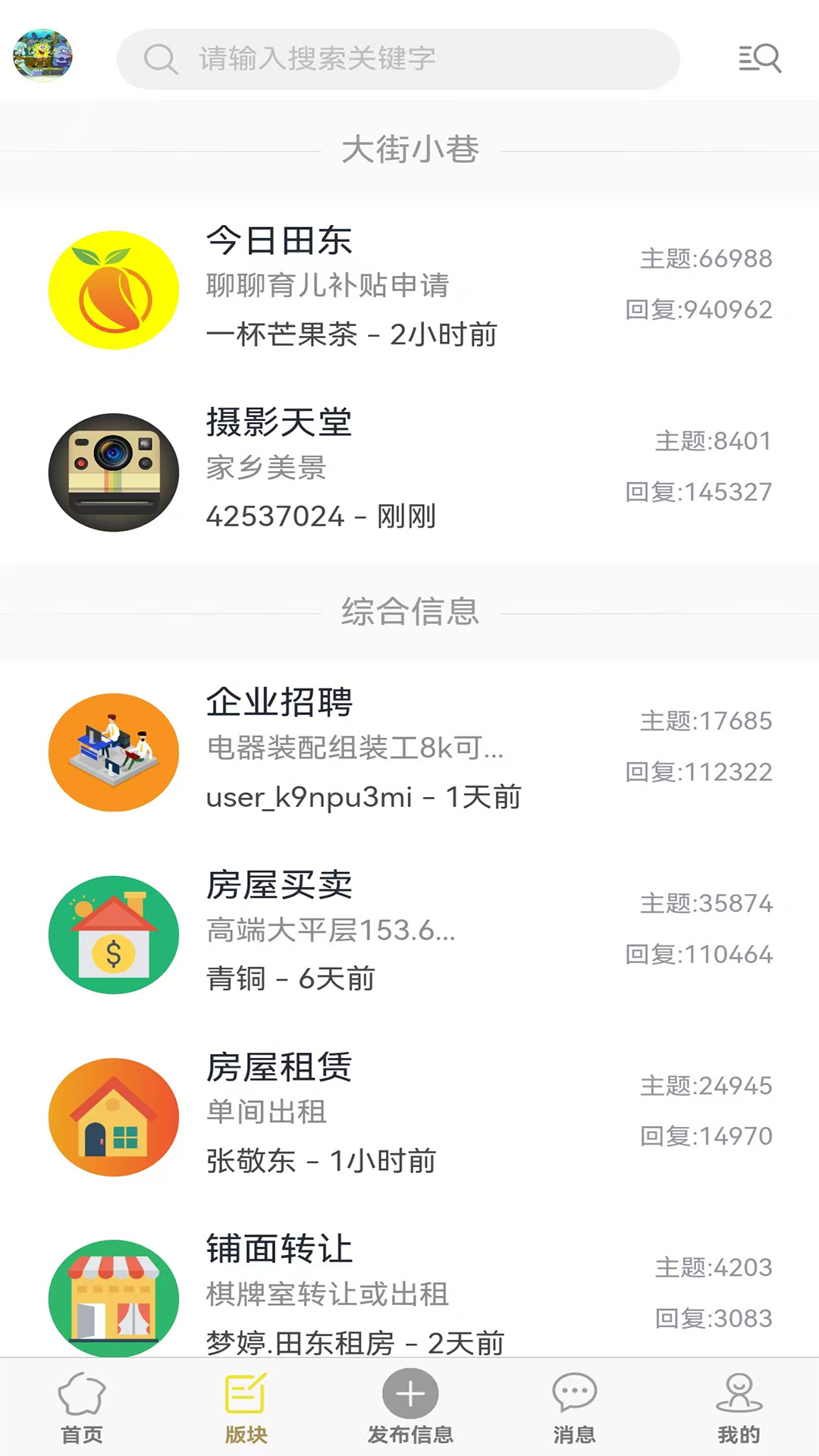 田东生活网