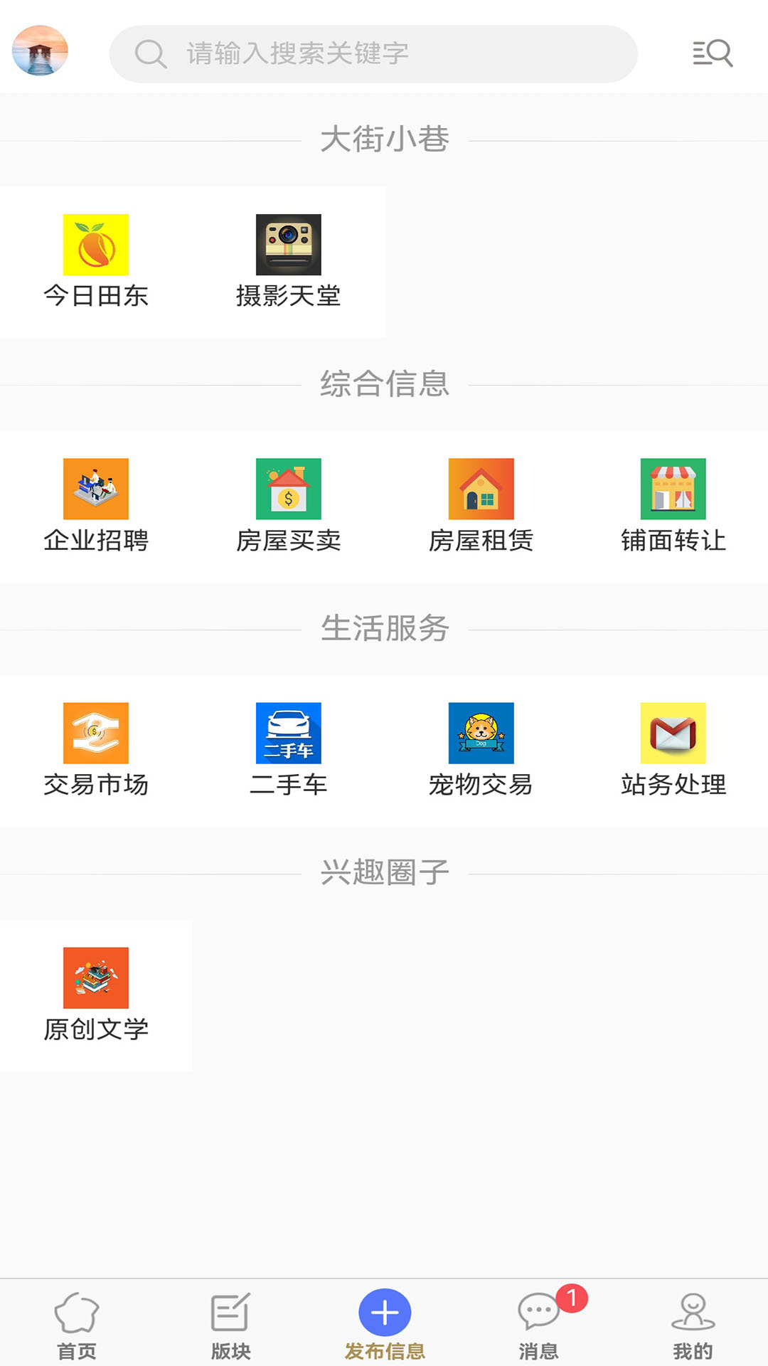 田东生活网