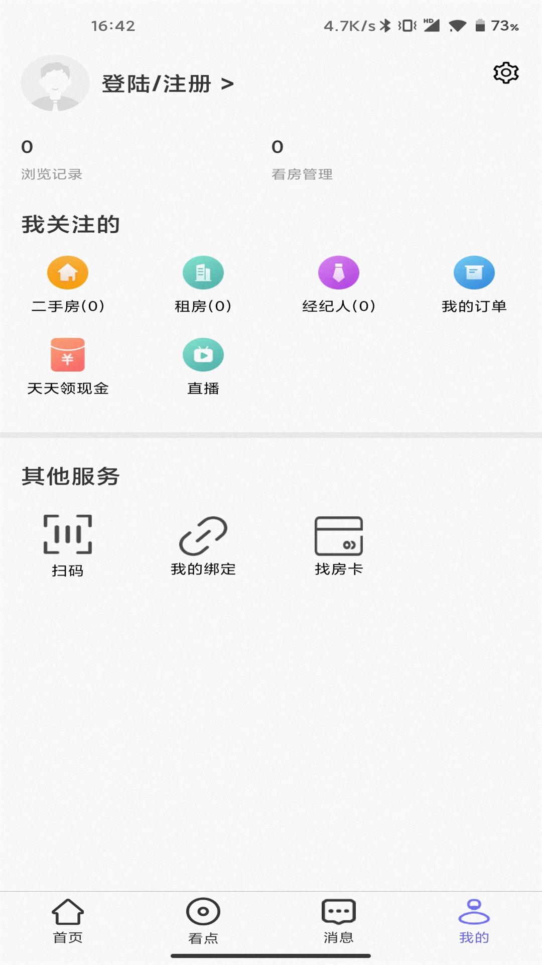 小智找房