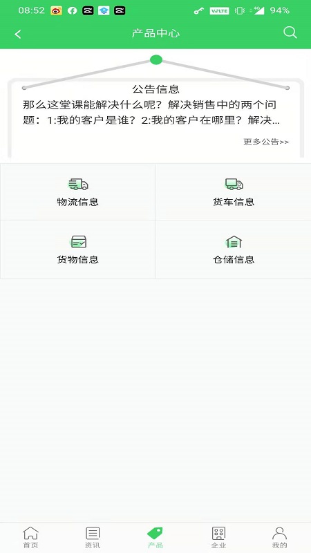 菜鸟物流网