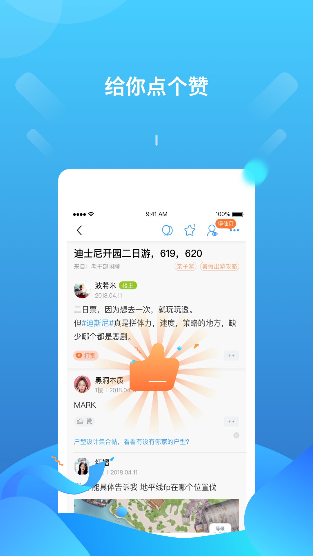 篱笆社区