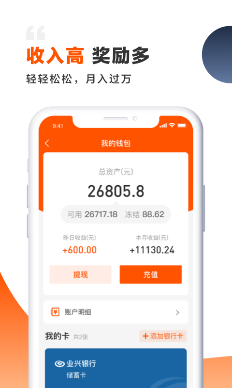 装修师