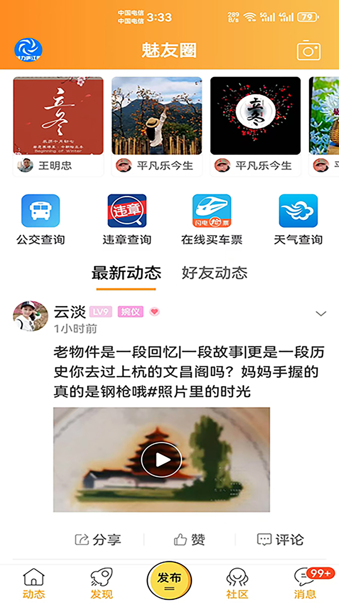 魅力庐江网