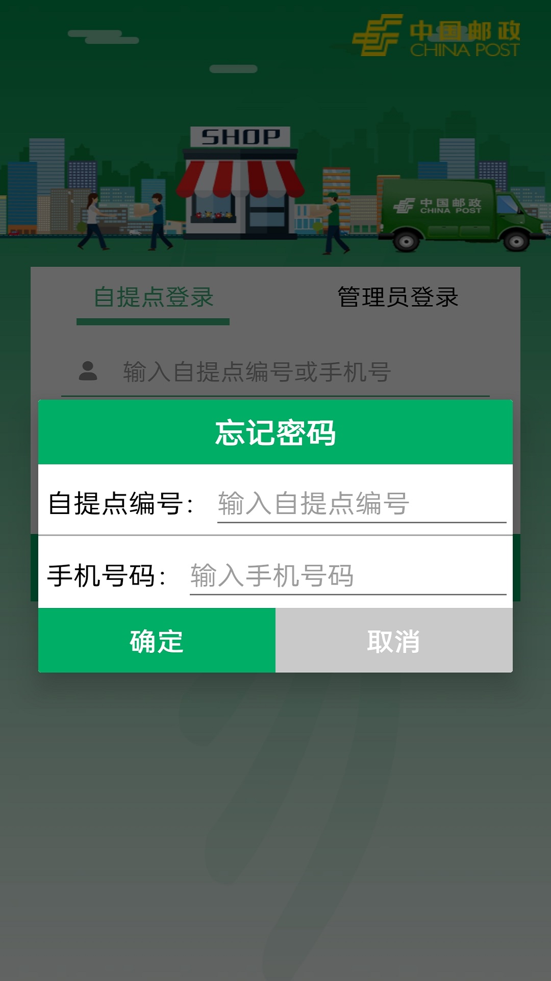 中邮E通