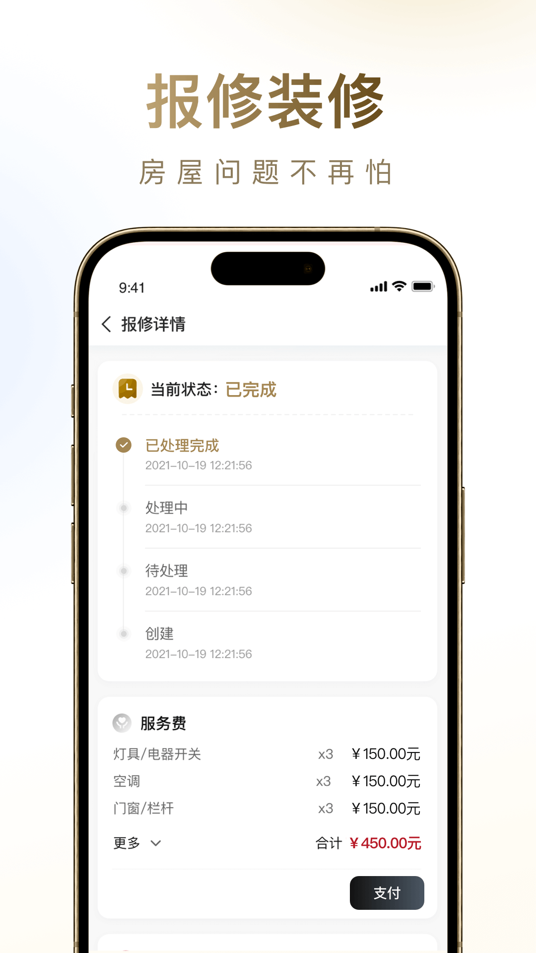 邻里邦