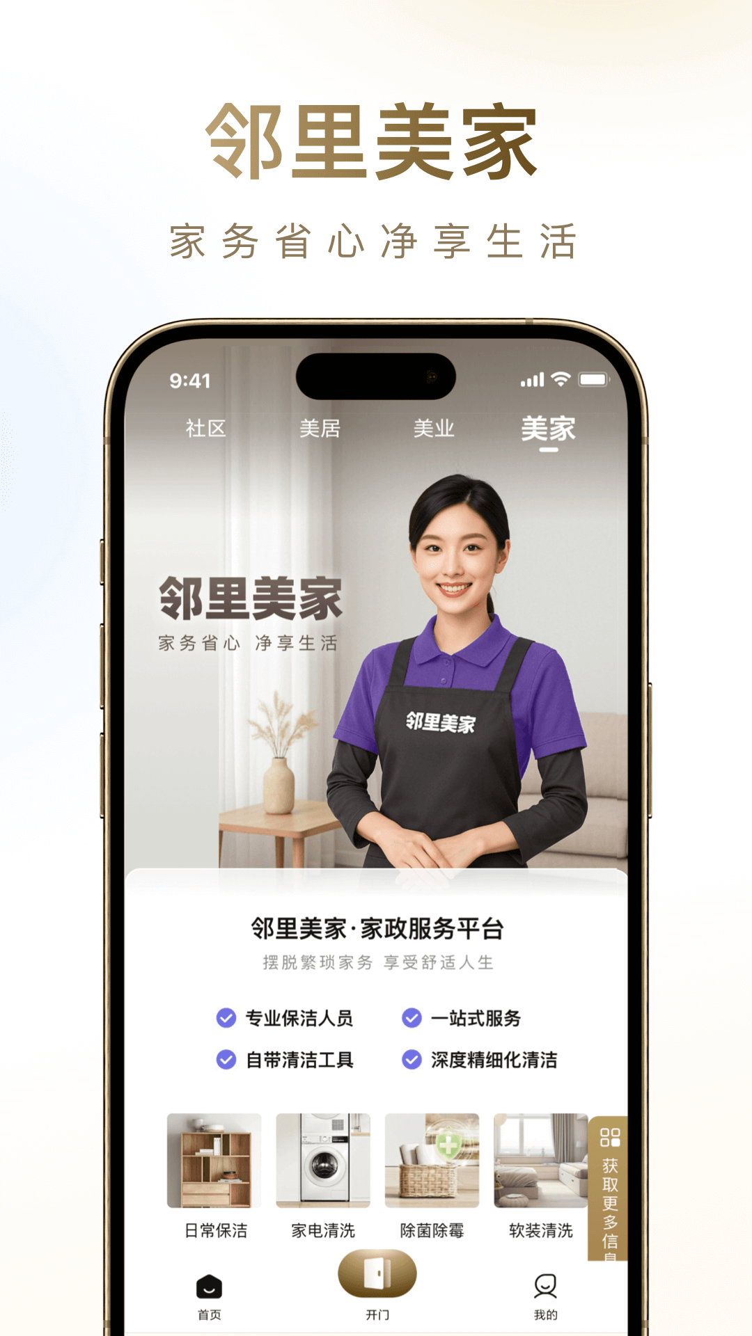 邻里邦