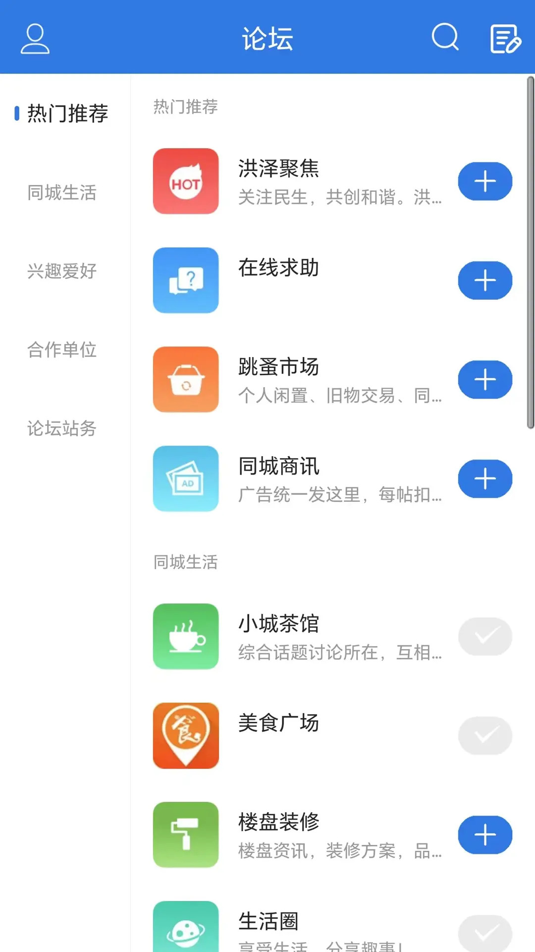 洪泽论坛
