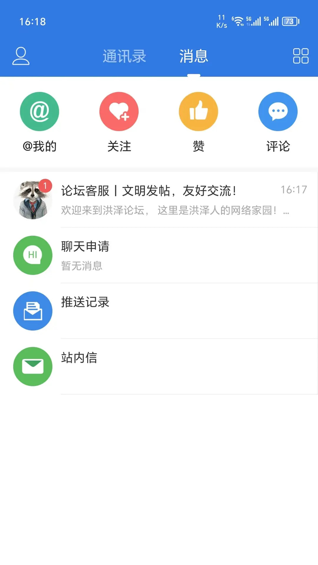 洪泽论坛