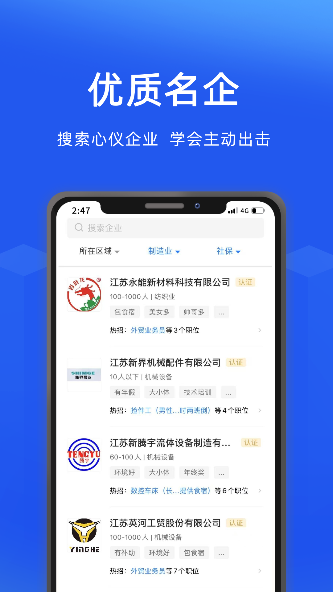 沭阳人才网