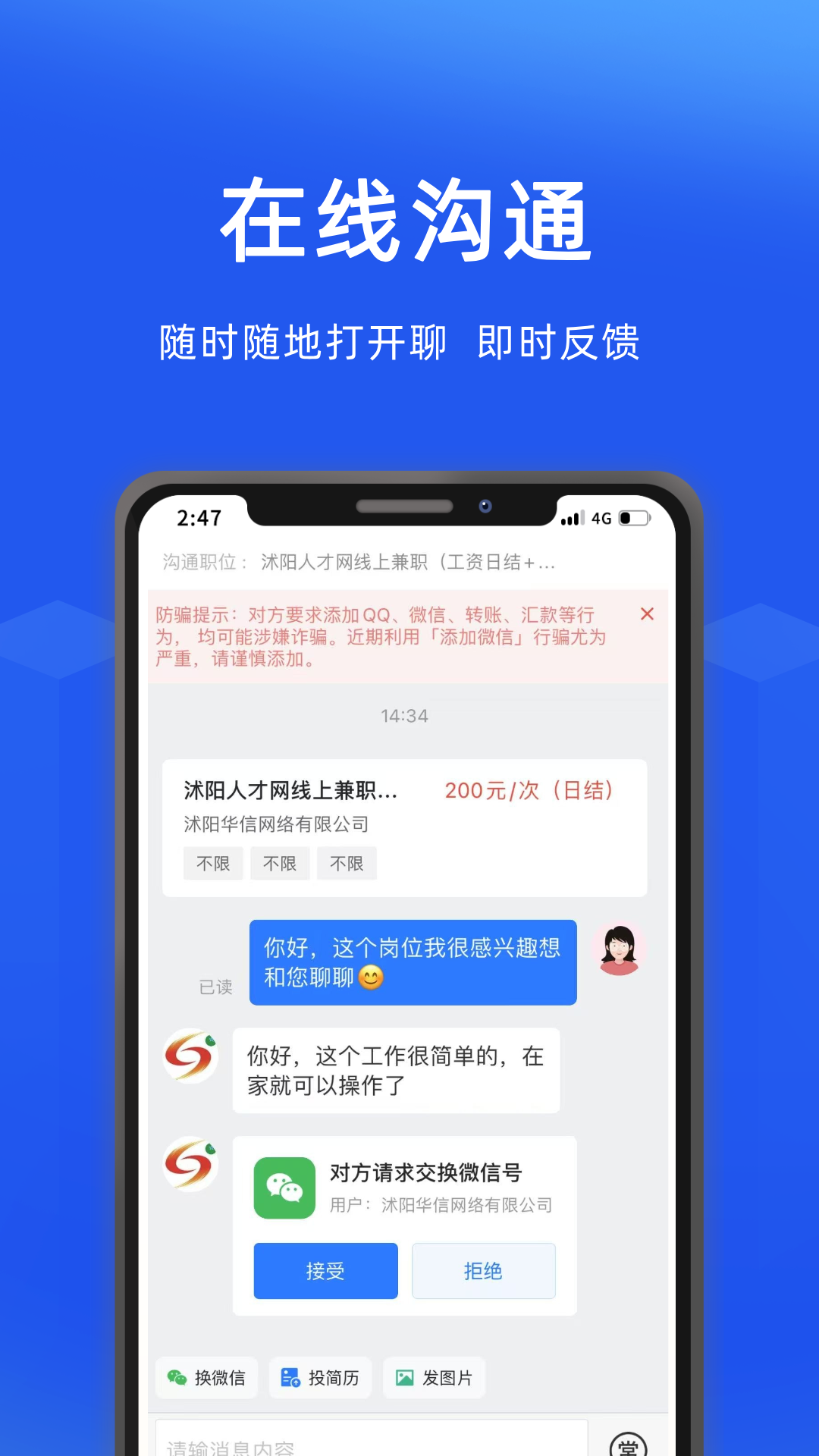 沭阳人才网