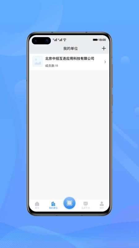 中招互连
