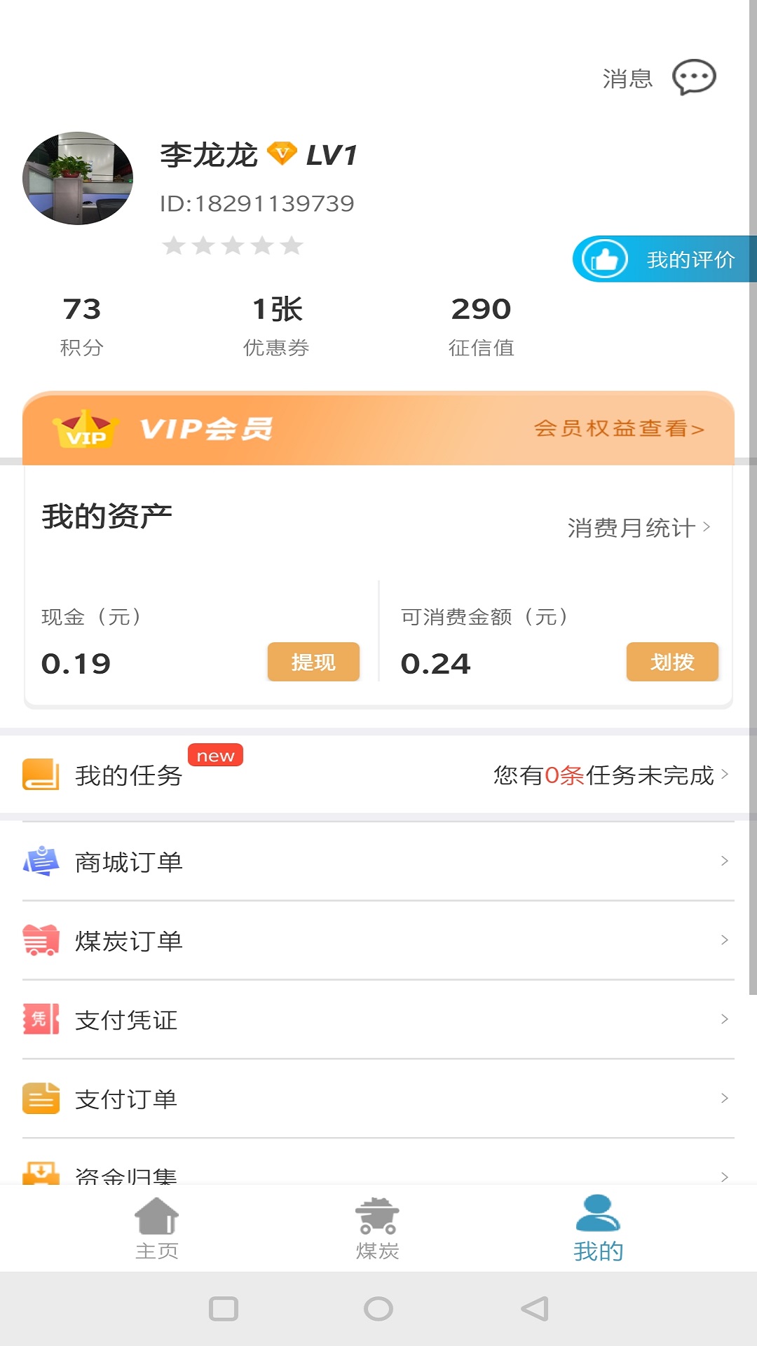 卡一车