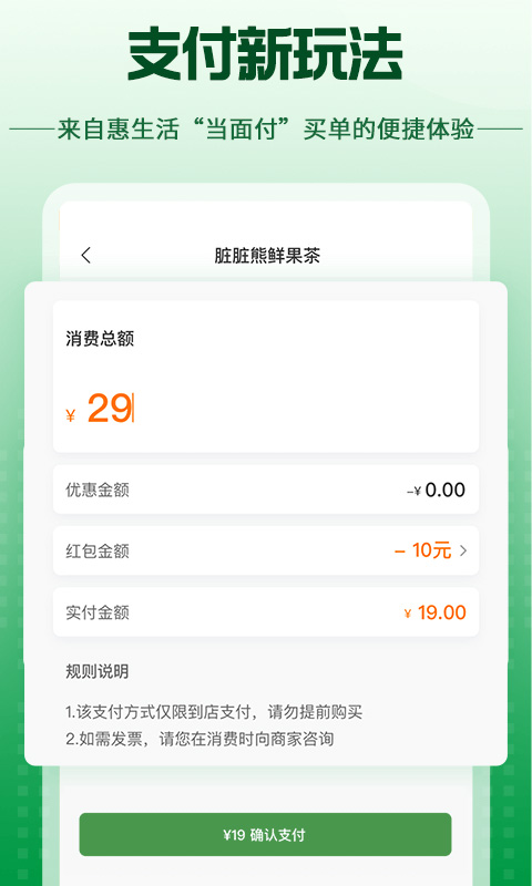蜀信e惠生活