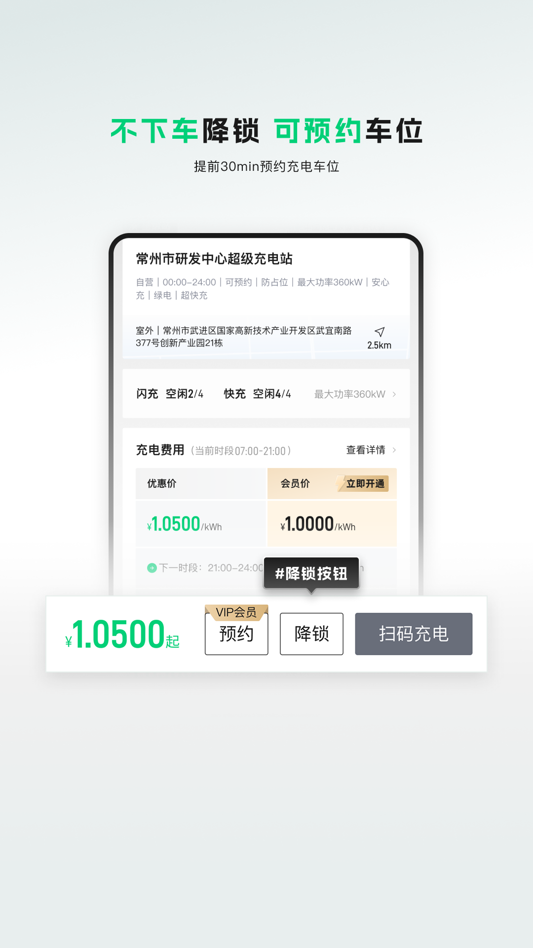 开迈斯充电