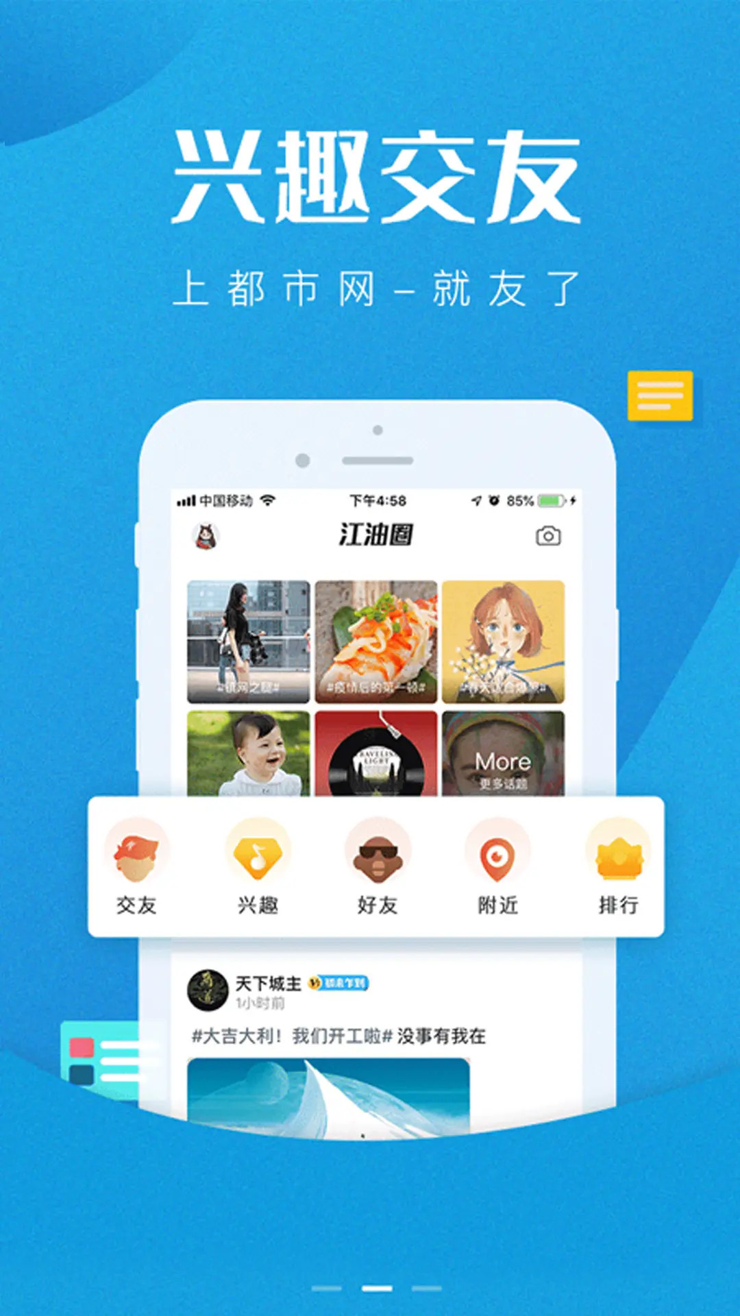 江油都市网