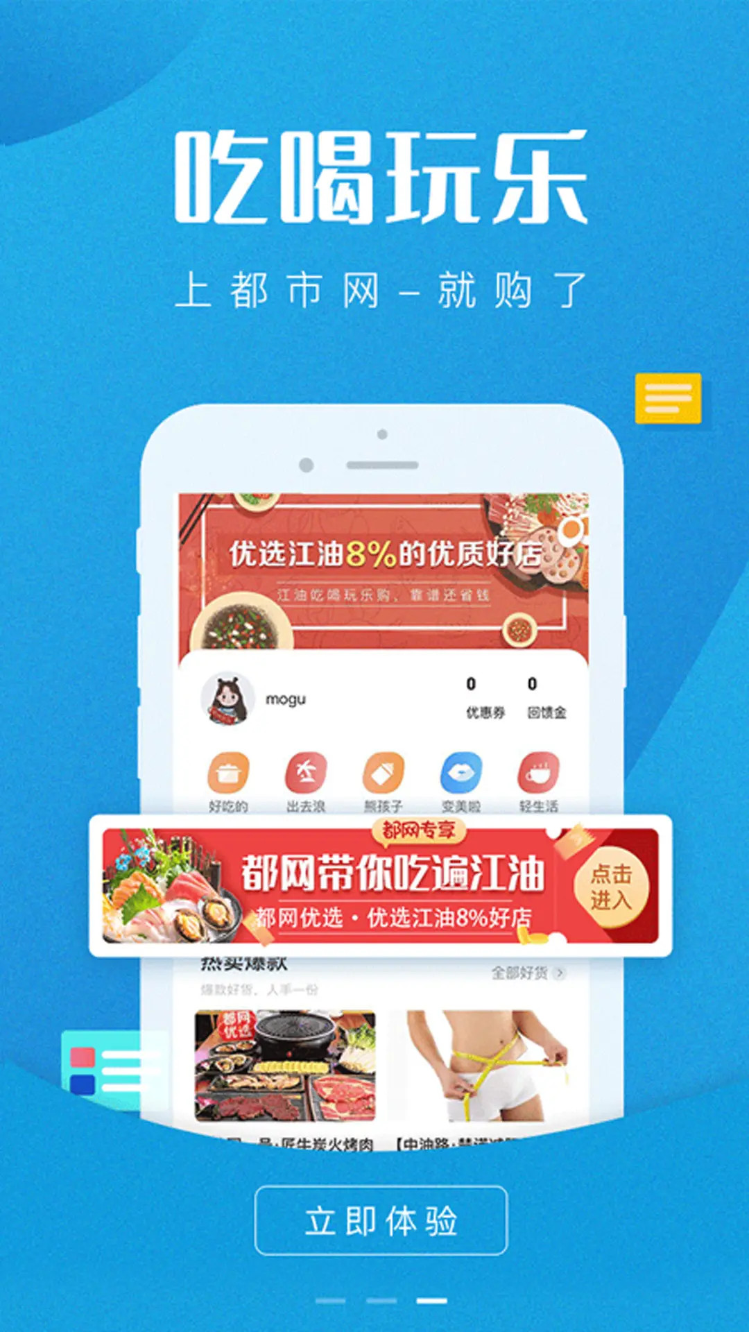 江油都市网