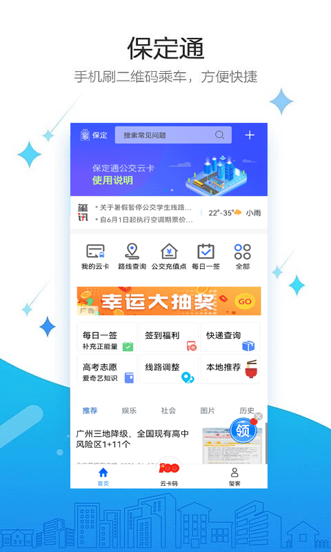 保定通