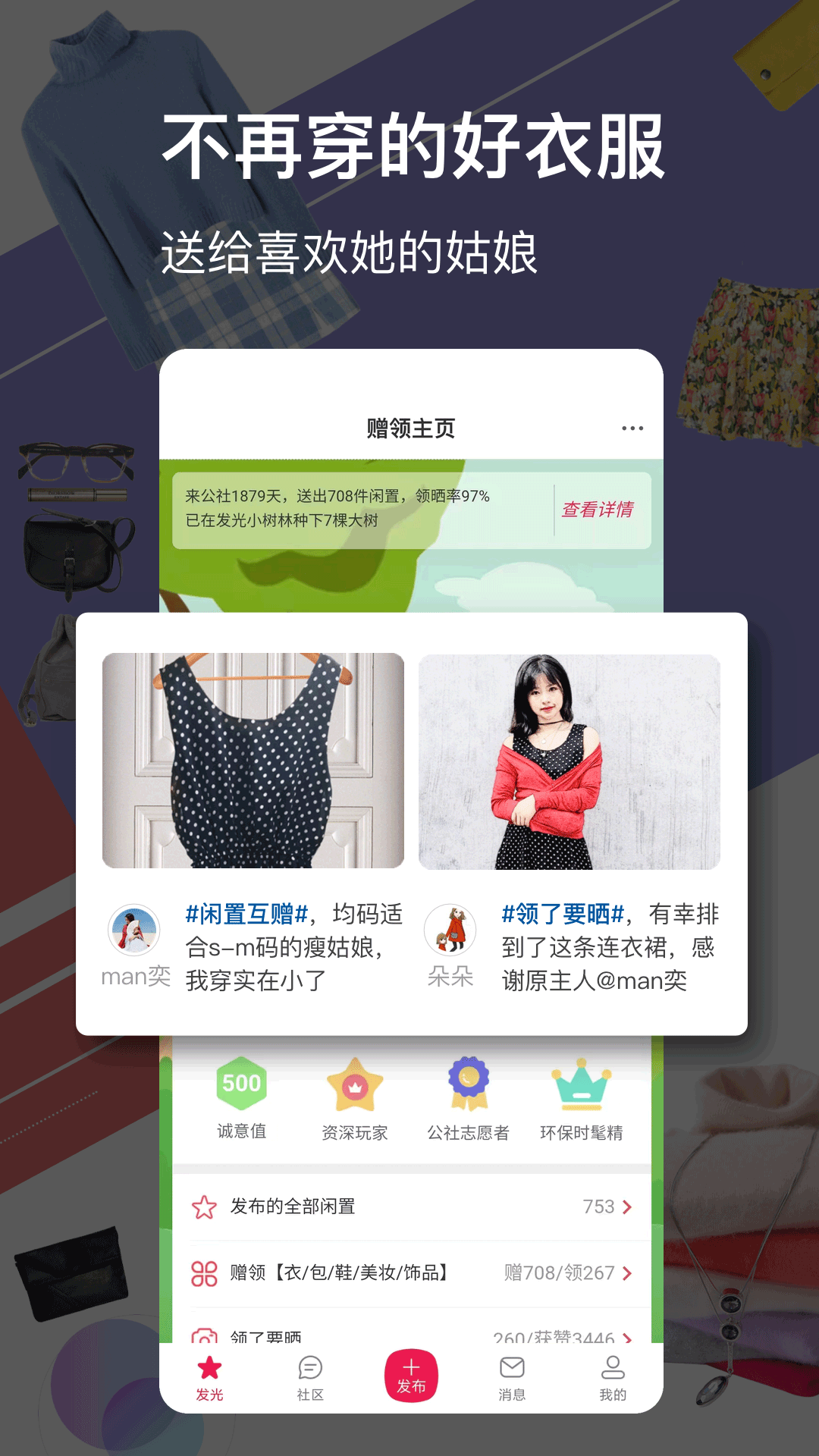 发光公社