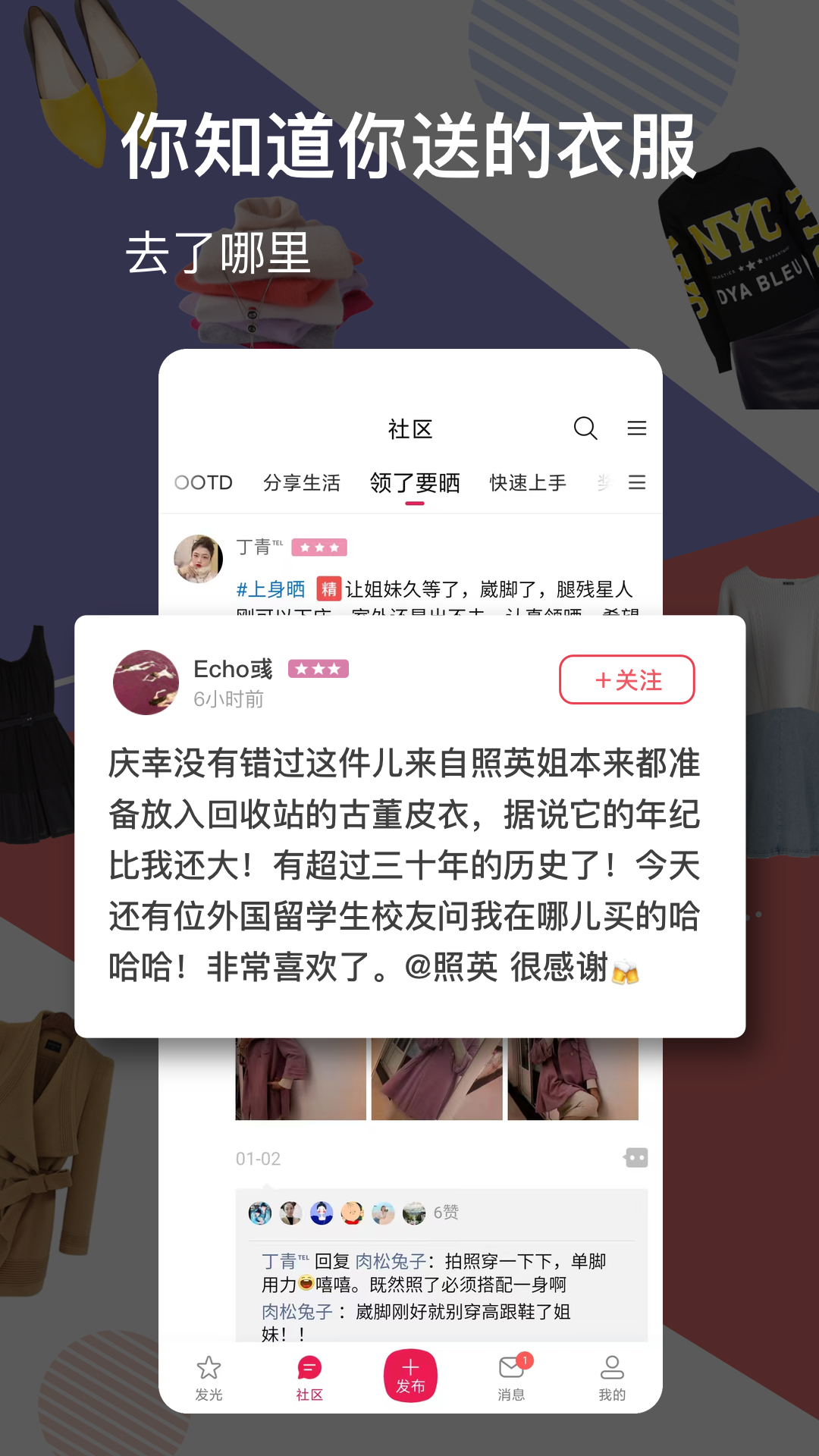 发光公社