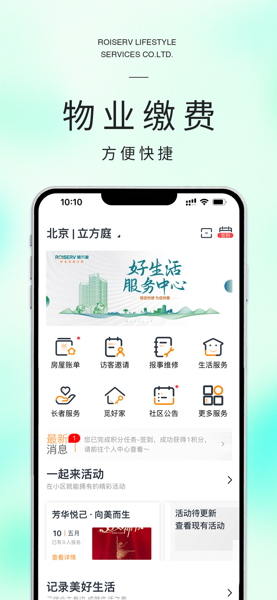 米饭公社
