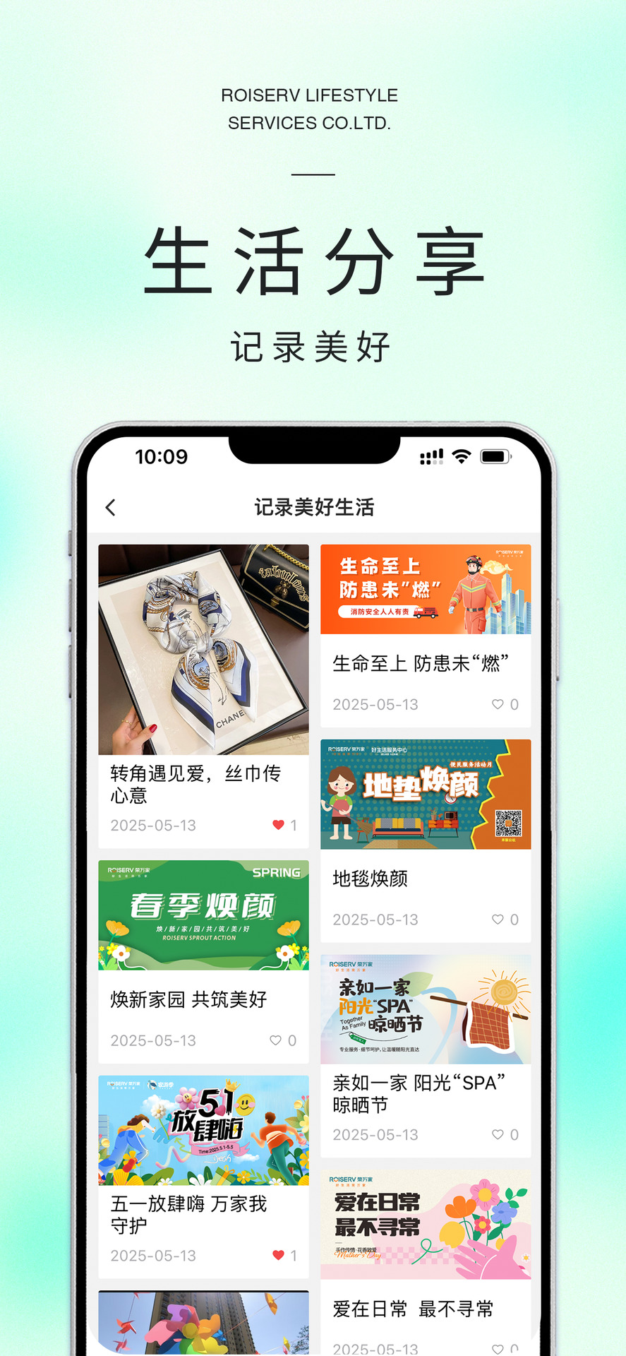 米饭公社