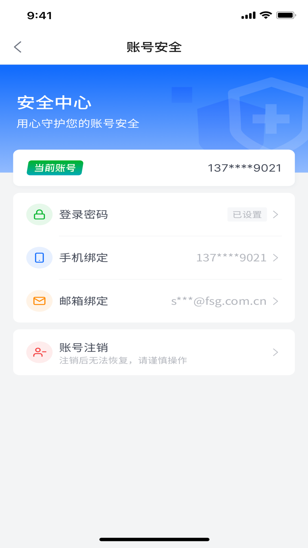 上海外服
