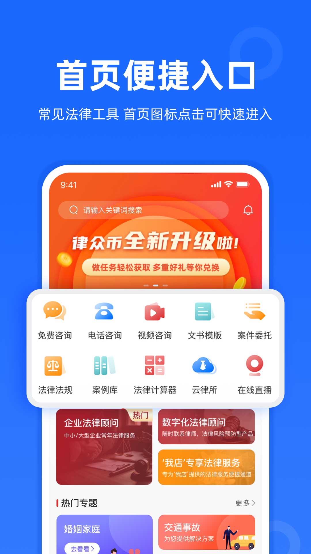 律众云