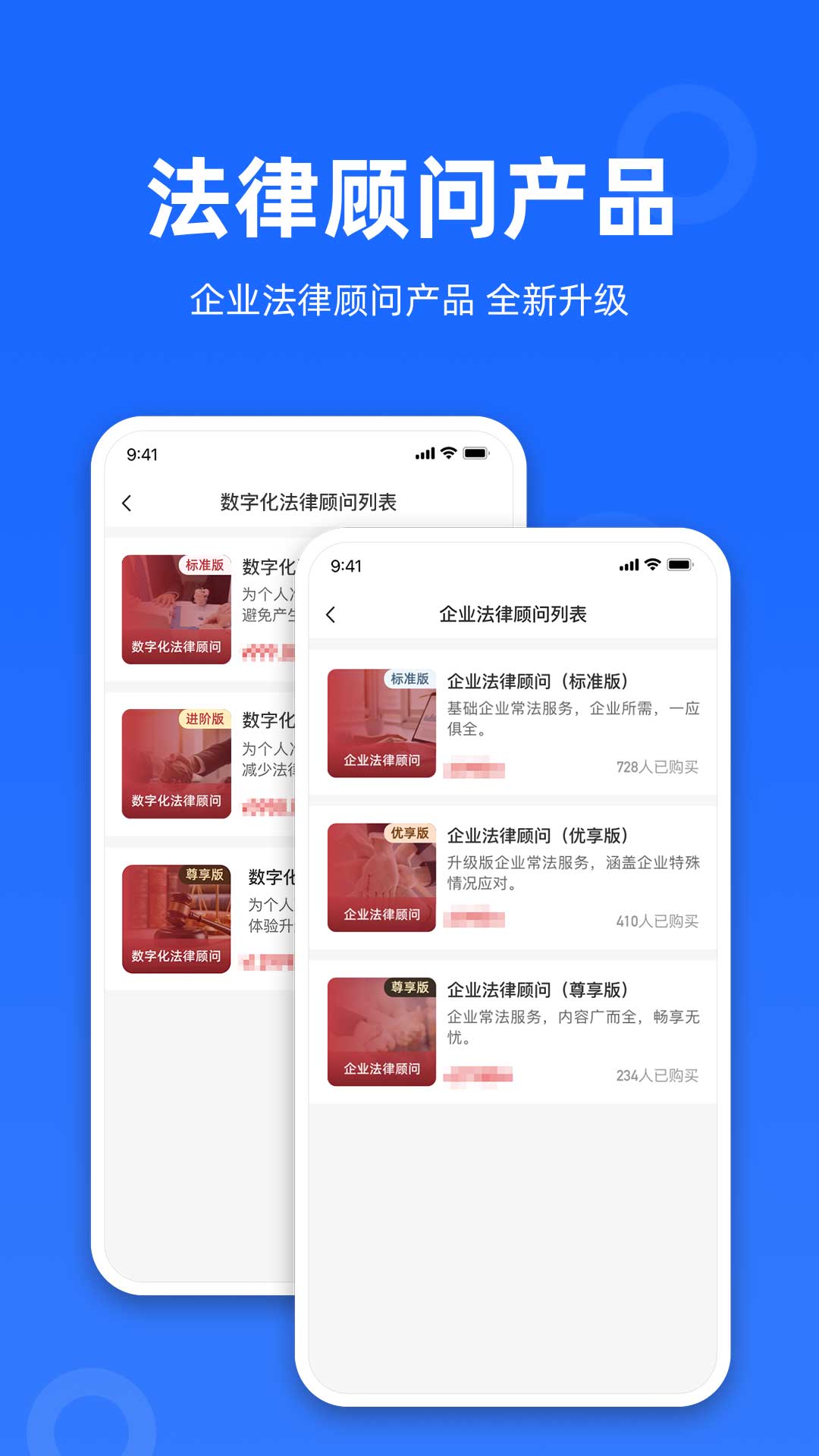 律众云