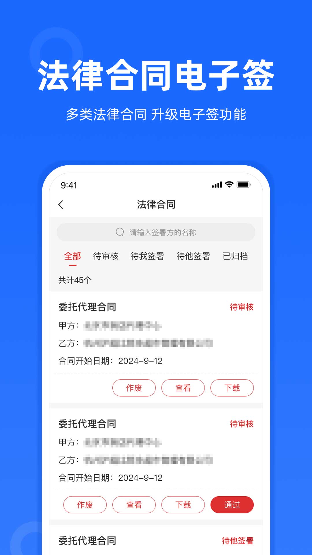 律众云