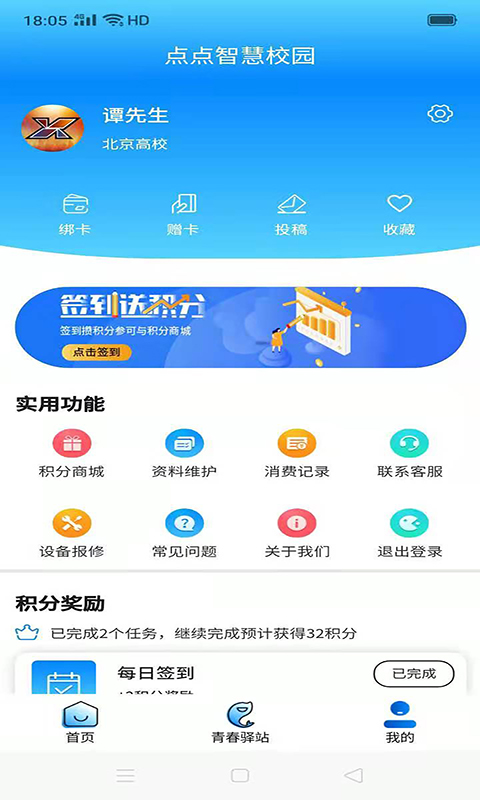 点点