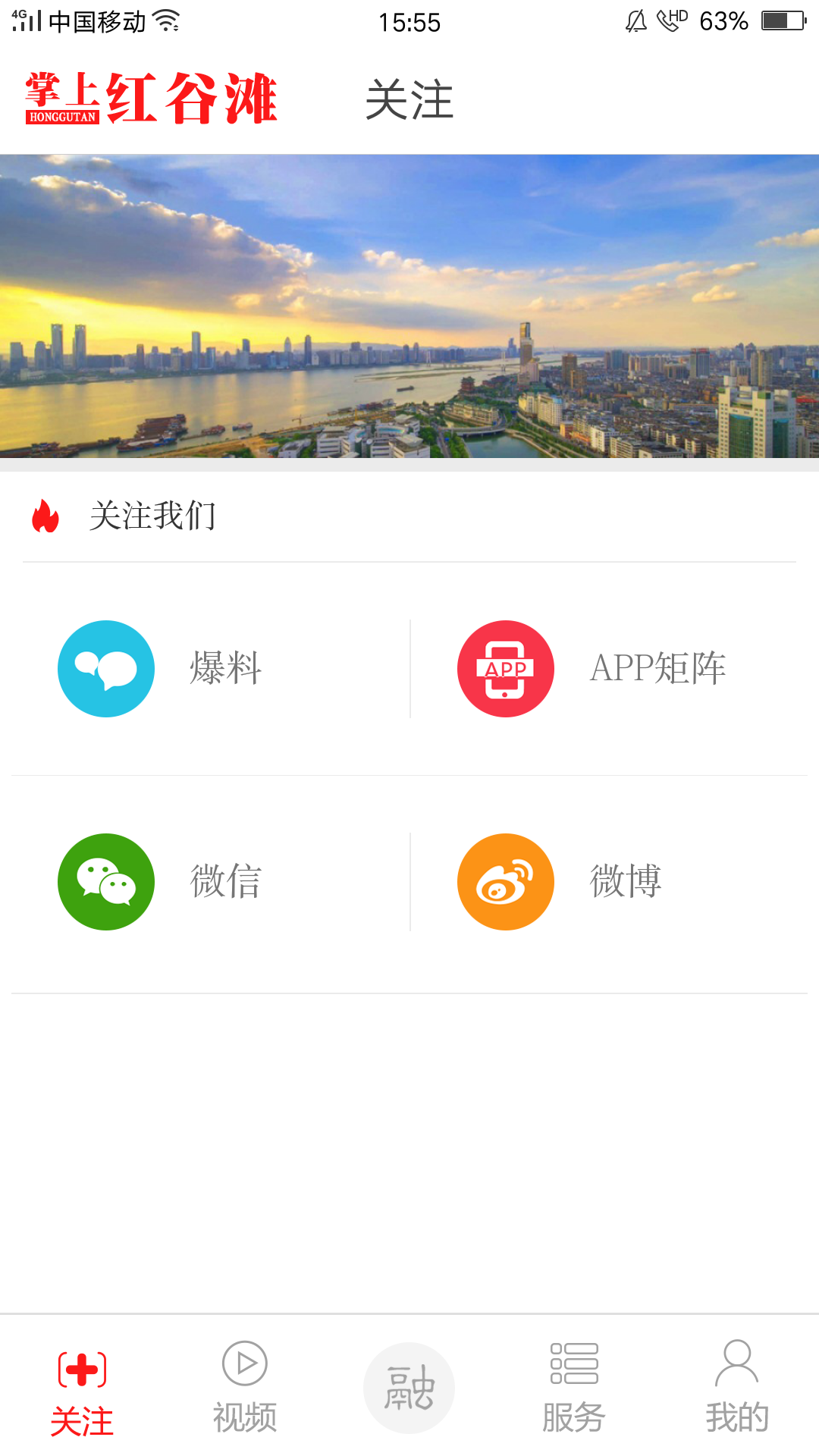 掌上红谷滩