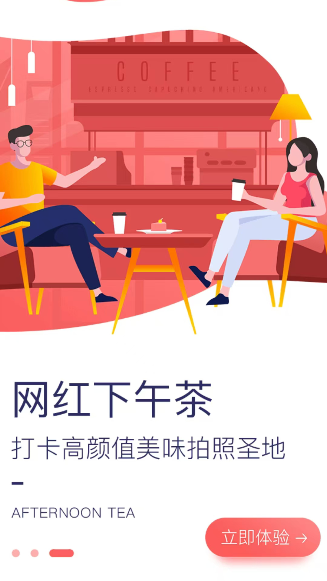 指北生活