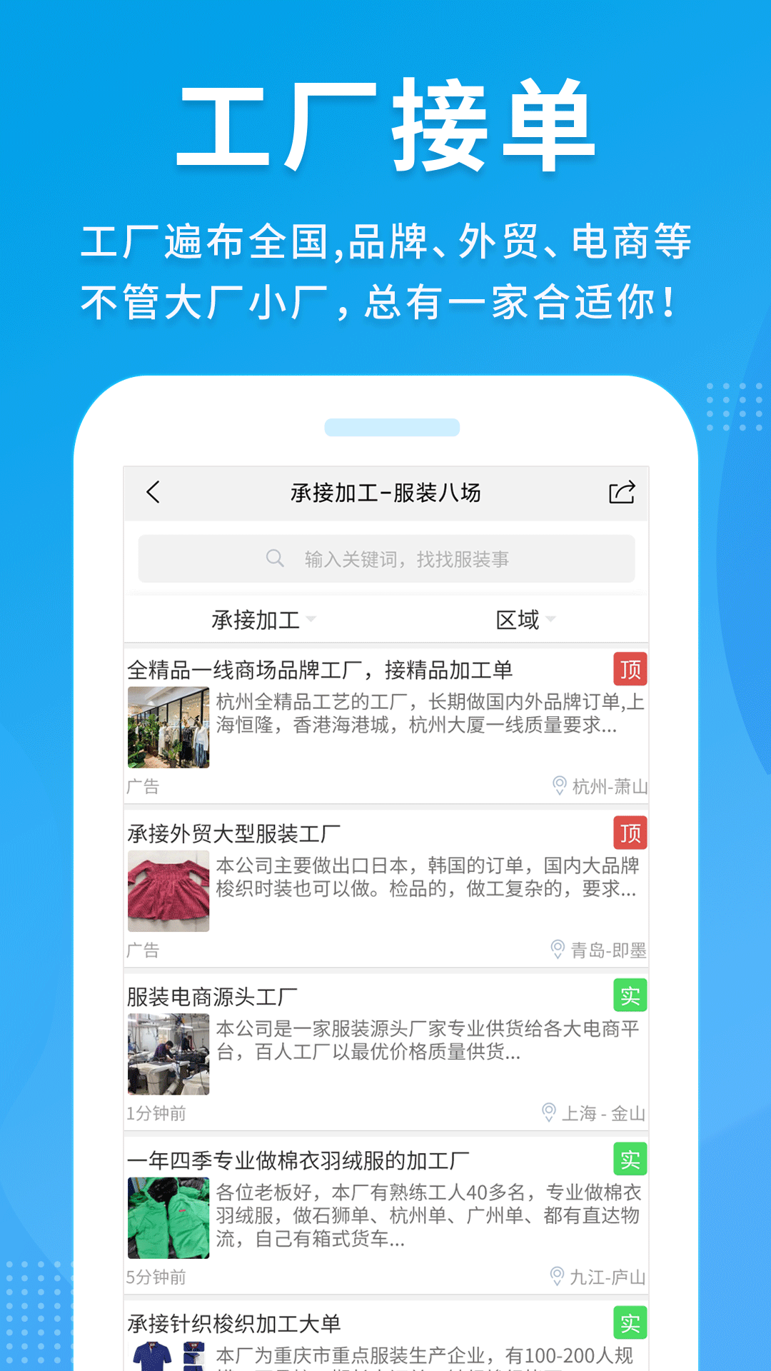 服装八场