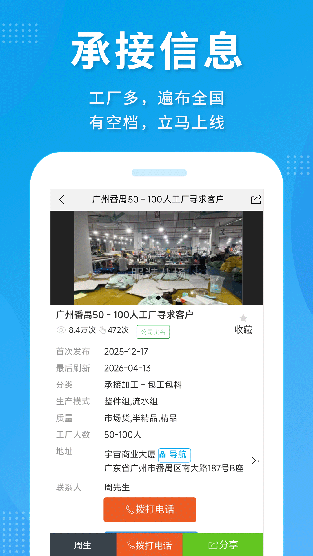 服装八场