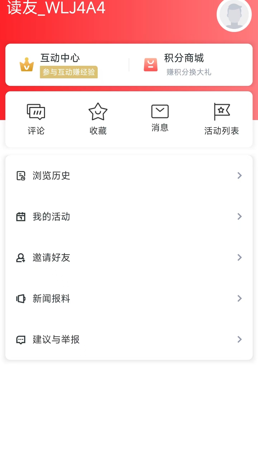 掌上西湖