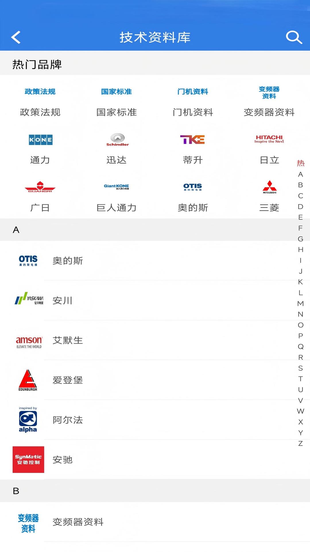 易梯