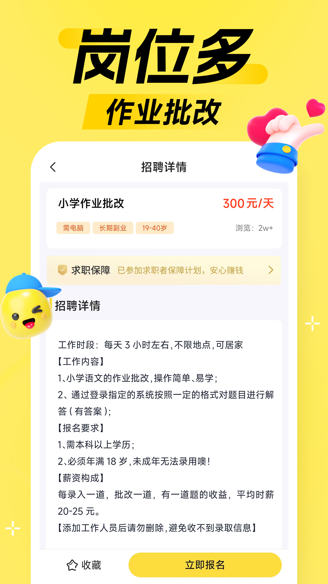 淘米兼职