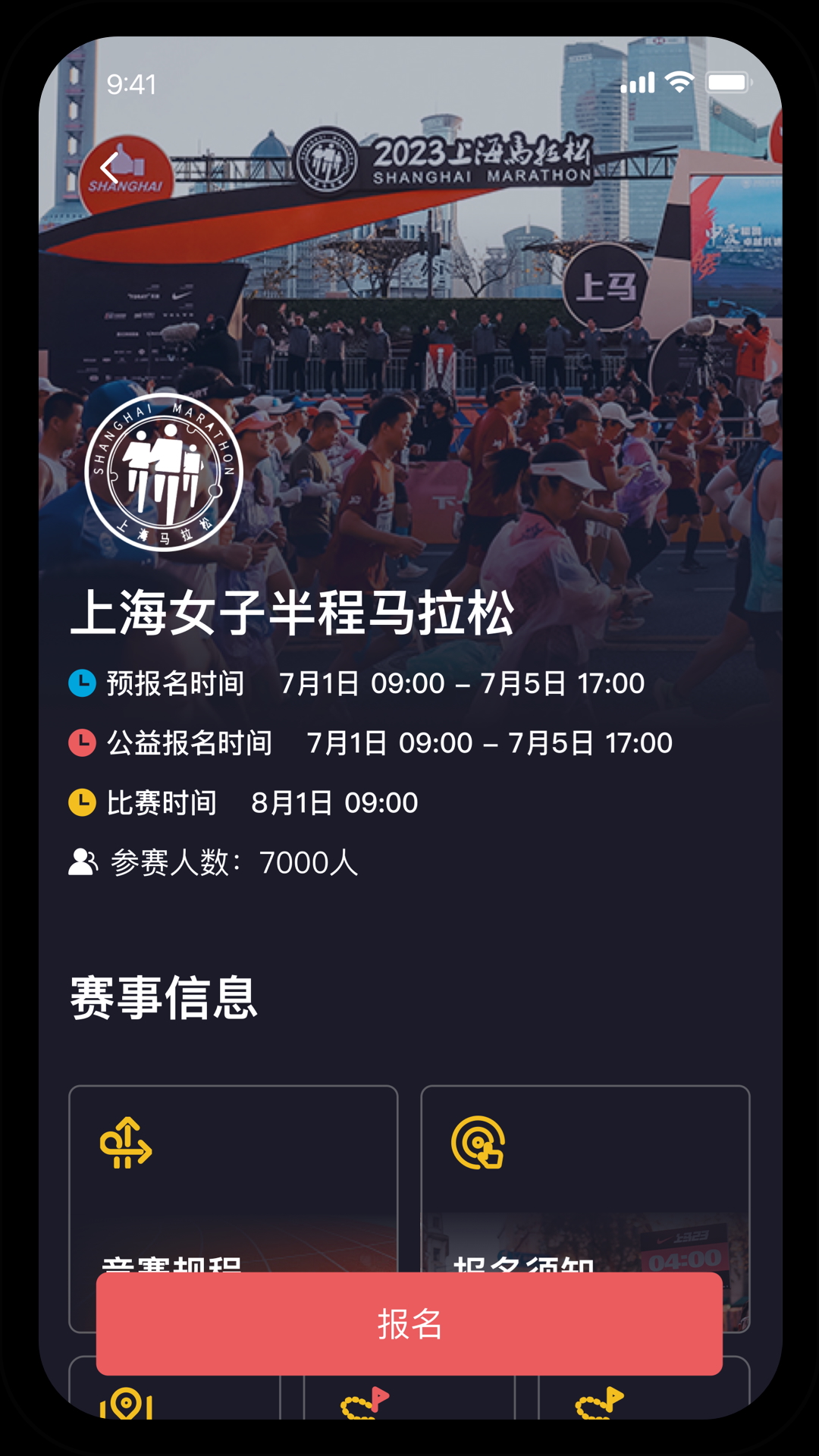 上马