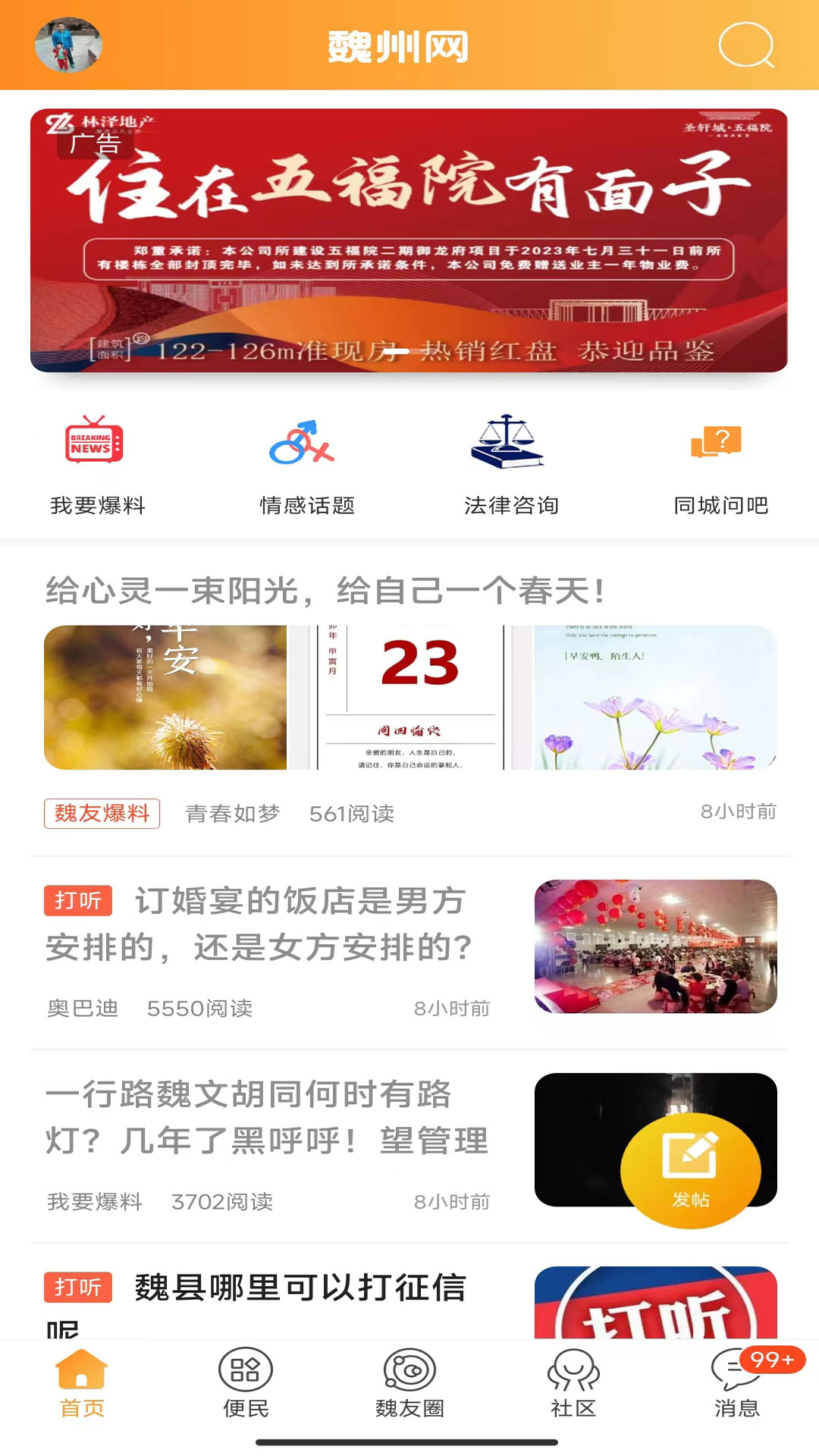 魏州网