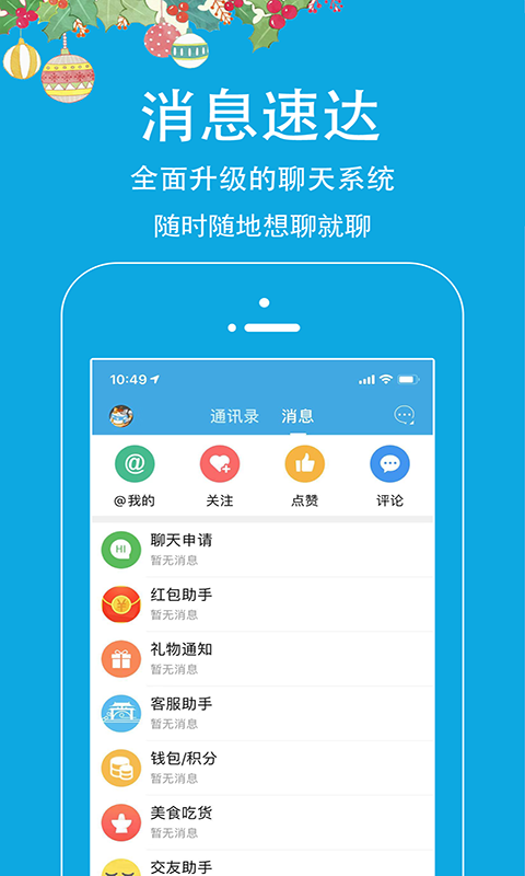 邵武在线
