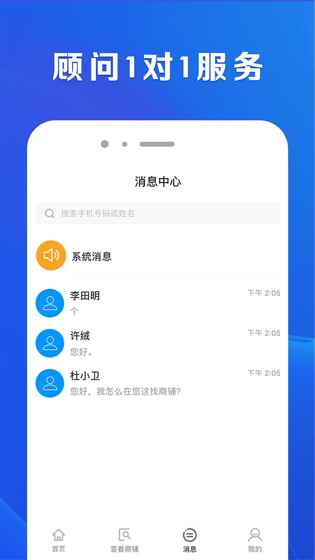 租铺宝